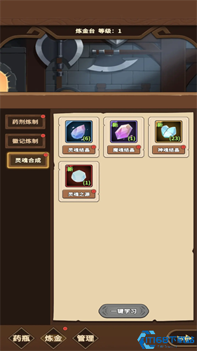 冒险手册