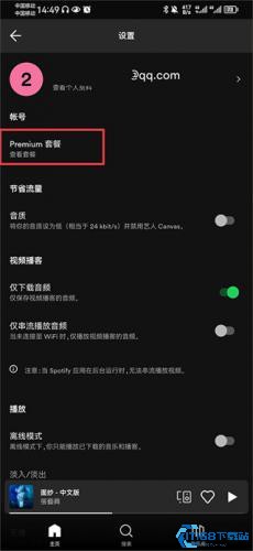 Spotify