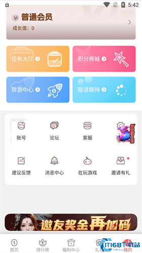 玩心手游盒子
