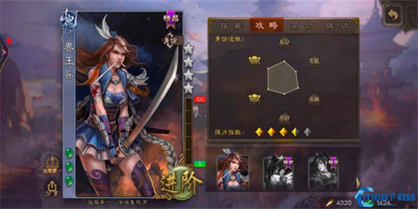 三国杀
