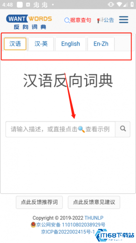 反向词典