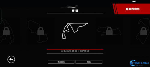 超级房车赛