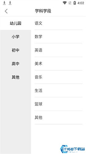 希沃白板