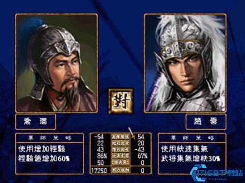 三国群英传单机版