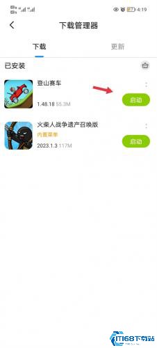 八门神器