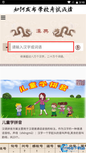 汉典网