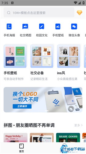 Fotor懒设计
