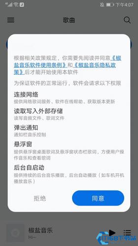 糖醋音乐