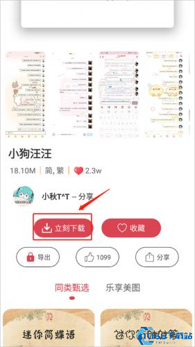 字体美化大师