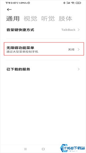 自动点击器手机版