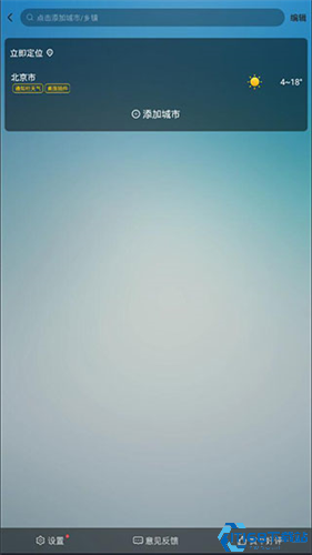 即刻天气