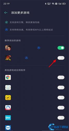 游戏助手