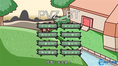 植物大战僵尸宅宅萝卜