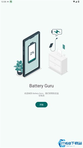 BatteryGuru电池大师