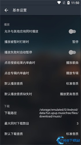 musicfree最新版