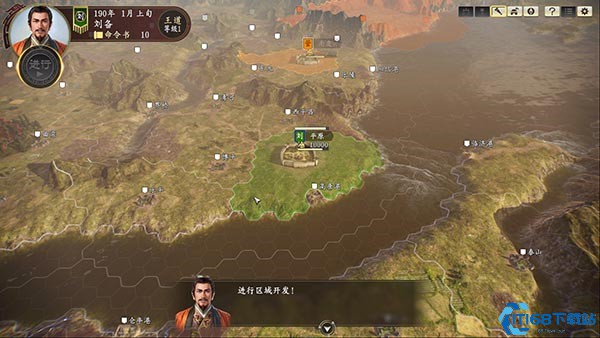 三国志14