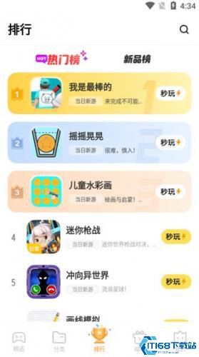 VIVO小游戏