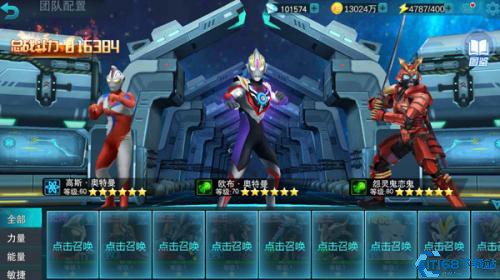 奥特曼传奇英雄国际版
