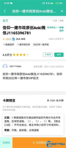 Anki记忆卡