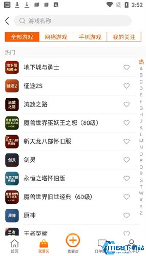 DD373游戏交易平台