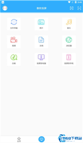傲软投屏