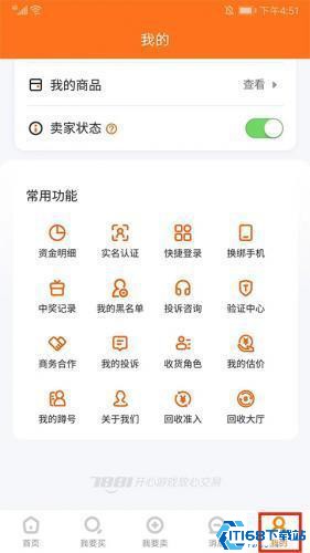 7881游戏交易平台