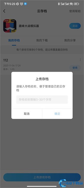 光环助手2025最新版本