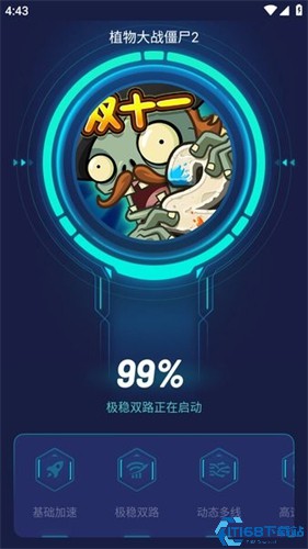UU加速器