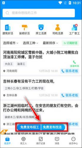 鱼泡网招工人