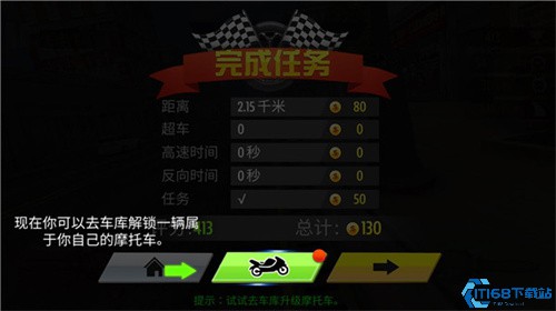 真实摩托锦标赛