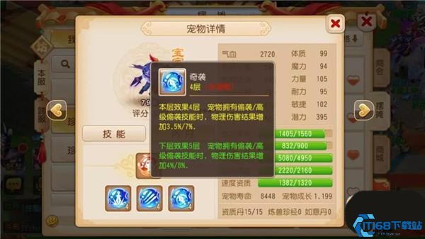 梦幻西游