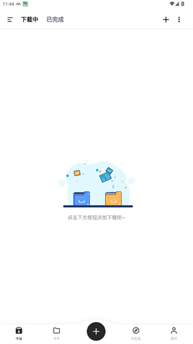 悟空下载