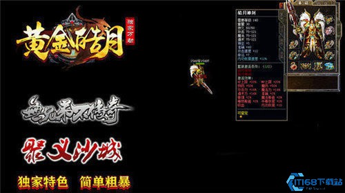 1.95传奇手游
