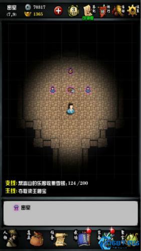 江湖风云录小米版