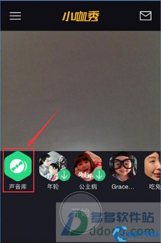 小咖秀