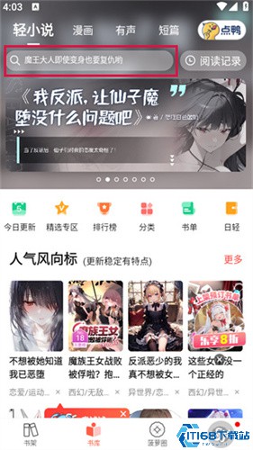 菠萝包轻小说