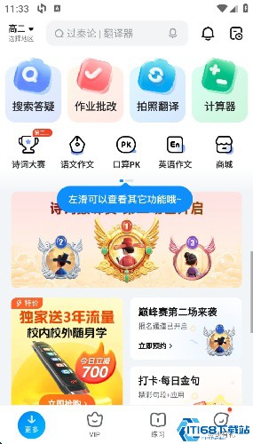 作业帮扫一扫答题