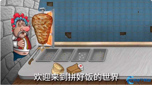 沙威玛传奇国潮版