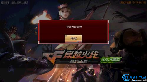 穿越火线体验版
