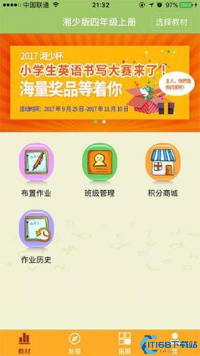 E英语宝