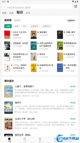 常读免费小说