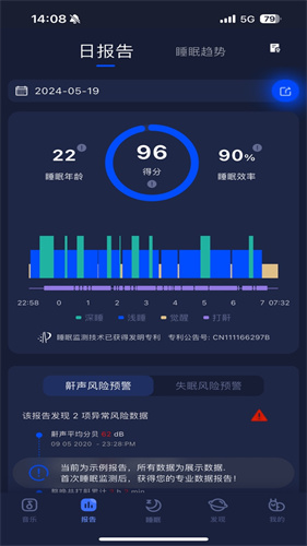 蜗牛睡眠