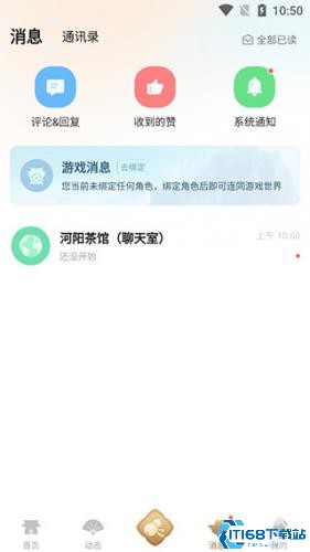 诛仙世界助手