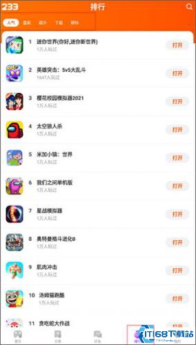 233乐园免费版