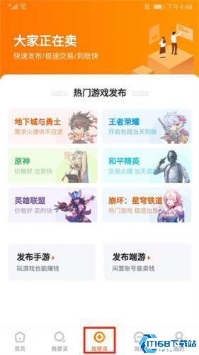 7881游戏交易平台