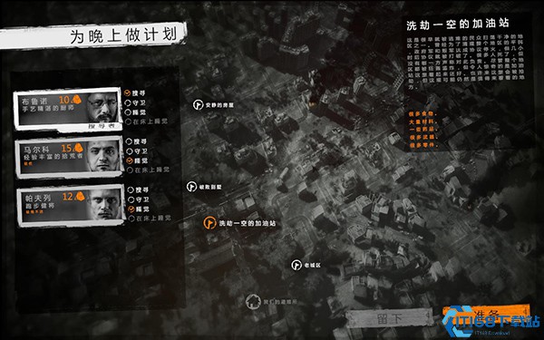 这是我的战争