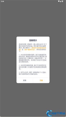 美团外卖商家版