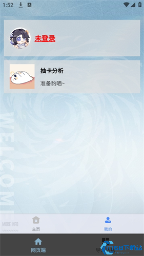 白荆小助手