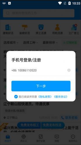 鱼泡网招工人