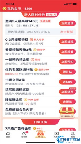爱奇艺极速版